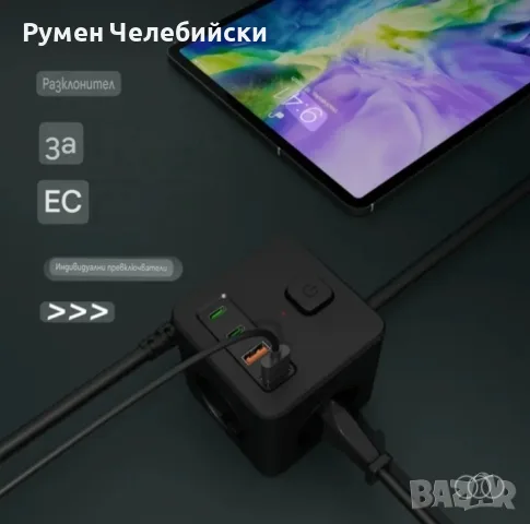 8-в-1 Разклонител Тип Куб, снимка 4 - Друга електроника - 55707897