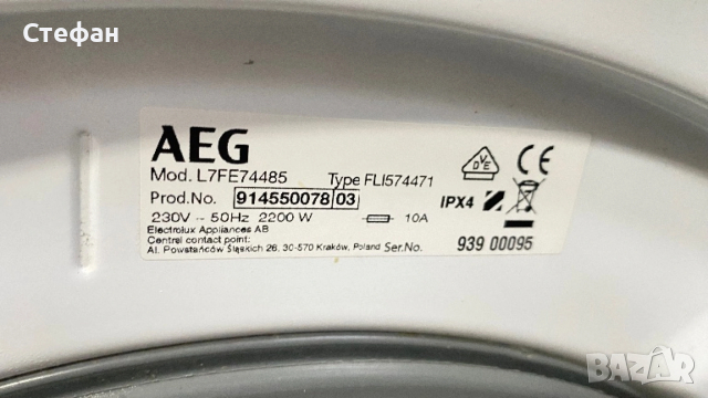 Пералня AEG 8 кг, снимка 6 - Перални - 53891163