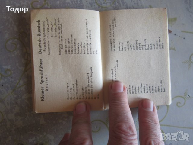 Стар немски  календар окупационен 1946, снимка 6 - Колекции - 32079160