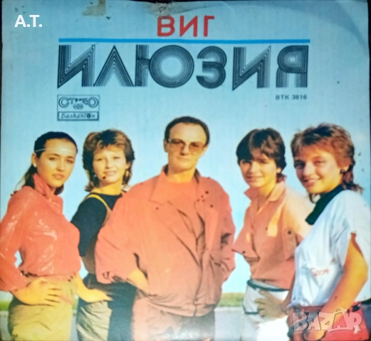 Малки грамофонни плочи " Балкантон", снимка 9 - Грамофонни плочи - 52578734