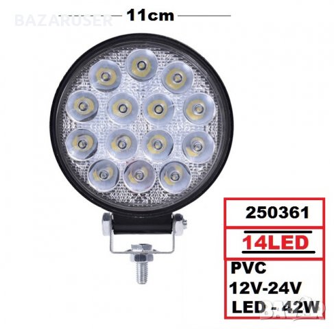 PVC Халоген LED 12/24V ,42w Кръгъл/ 250361, снимка 1 - Аксесоари и консумативи - 30708827