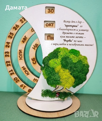 Вечен календар със скандинавски мъх , снимка 2 - Декорация за дома - 52172720