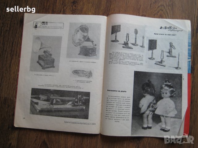 Списание Радио Телевизия Електроника - брой 1, 1970 г., снимка 8 - Списания и комикси - 31225082