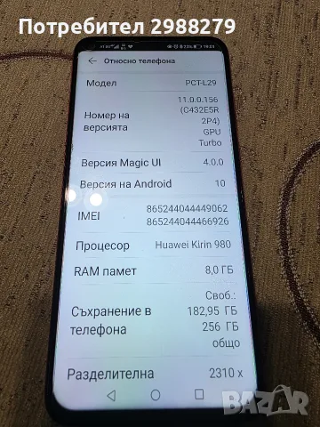 Honor view 20.., снимка 5 - Huawei - 56452040