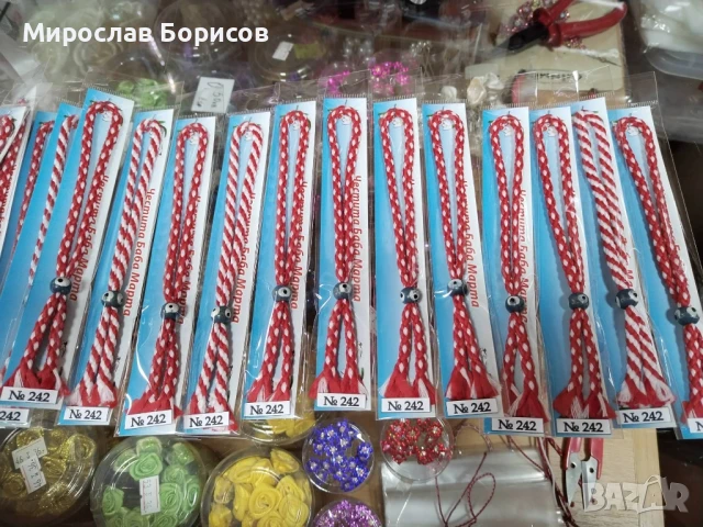 МАРТЕНИЦИ НА ЕДРО - №242 - МОДЕЛ 2026