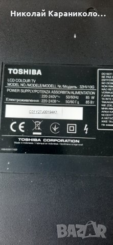 Продавам Power board-PSIV161C01V/V71A00023700/от тв.TOSHIBA 32HV10G, снимка 2 - Телевизори - 30715228