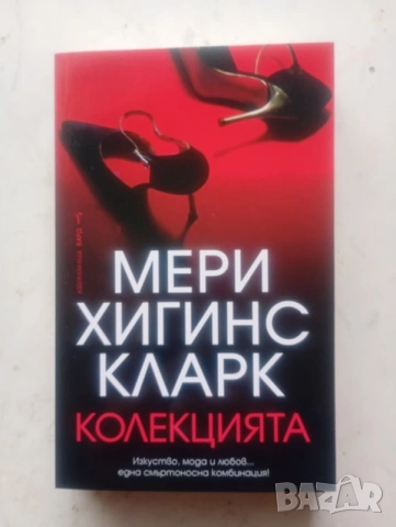 Трилъри - чисто нови книги