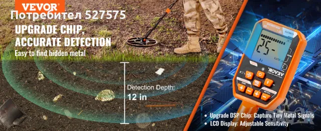 Професионален акумулаторен металдетектор 12" водоустойчива намотка, снимка 2 - Други инструменти - 49438207
