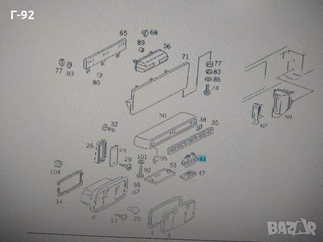 A4608200062**НОВО**Mercedes G-Class W460 оригинална  светлина за регистрационни номера, снимка 2 - Части - 31422701