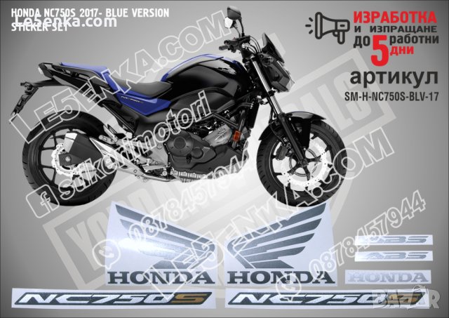 HONDA NC750S 2017- BLUE VERSION  SM-H-NC750S-BLV-17
