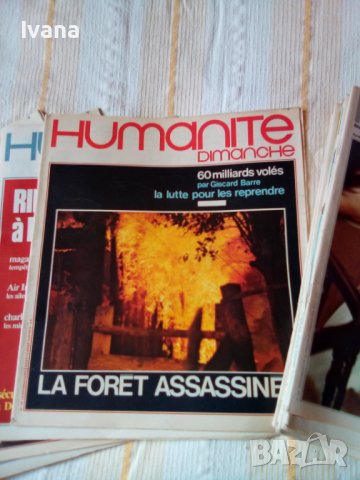 Humanite Dimancde, ежеседмичник  Юманите Диманш 1979г, снимка 4 - Колекции - 42411704
