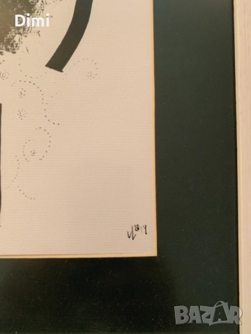 ВАНЯ ВЪЛКОВА рисунка абстракт, снимка 4 - Картини - 52838022