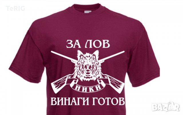 тениска за ловци