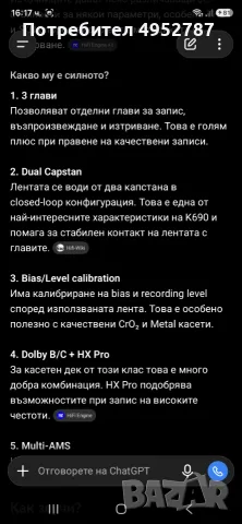 SONY TC K690, Профилактиран, снимка 8 - Декове - 56152767