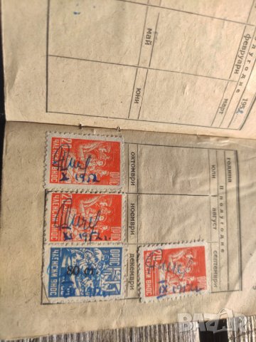 Продавам Членска книжка ОРПС, снимка 2 - Други ценни предмети - 42811901