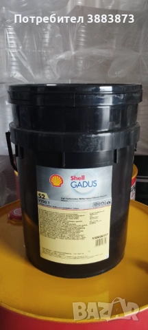 Грес за смазване Shell, снимка 3 - Други инструменти - 45461325