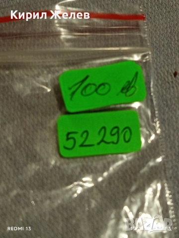 Царски медал за участие в ПЪРВАТА СВЕТОВНА ВОЙНА уникат за КОЛЕКЦИЯ 52290, снимка 12 - Антикварни и старинни предмети - 52444601