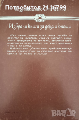 Чичо Томовата колиба, снимка 5 - Детски книжки - 44925348