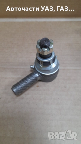 Накрайник УАЗ ляв