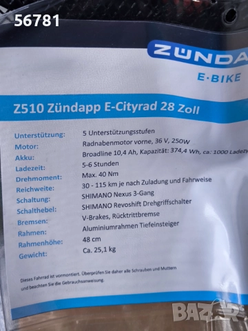 Нов електрически велосипед Zundapp Германия(Широки гуми) , снимка 11 - Велосипеди - 52497408