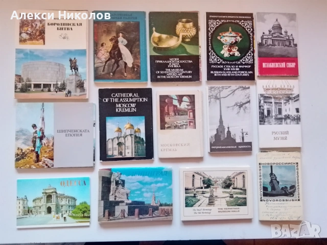 Сувенирни картички от СССР - 70-те и 80-те години, снимка 4 - Други ценни предмети - 53766215