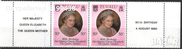 Чиста марка 80 години от  рождението на Кралицата - майка 1980 от Тувалу 