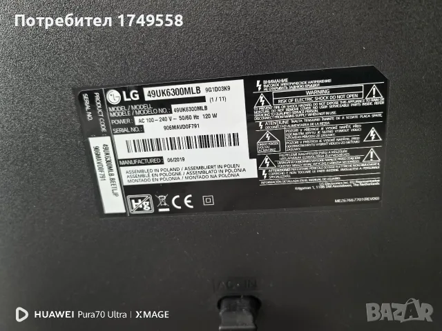 Телевизор LG 50 инча, снимка 4 - Телевизори - 55978611