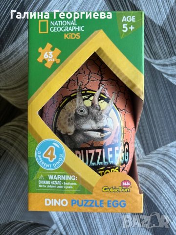 Чисто нов Пъзел National Geografic Динозавър