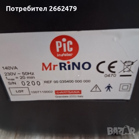 Продавам Г-н Пингуи - Аерозол., снимка 2 - Други - 51950444