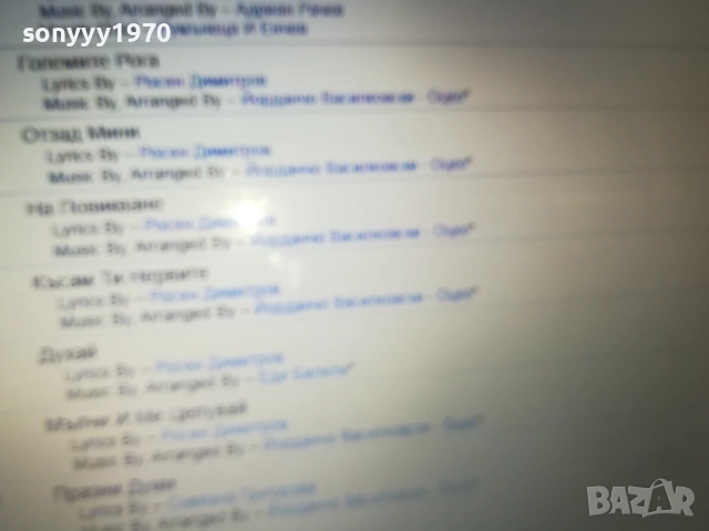 КУПУВАМ-емануела буря от емоции цд 2107241404, снимка 9 - CD дискове - 46648417