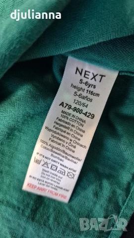 детска риза Некст , снимка 2 - Детски якета и елеци - 54195123