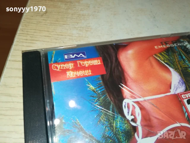 СПЕШНО ОТДЕЛЕНИЕ ЦД 1807251843, снимка 9 - CD дискове - 51066468