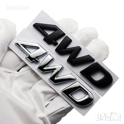 Емблема 4WD - 2 Модела, снимка 3 - Аксесоари и консумативи - 48480519