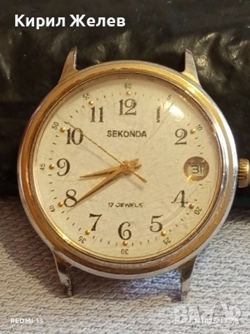 Стар механичен часовник мъжки SEKONDA USSR работи с позлата 51540, снимка 5 - Антикварни и старинни предмети - 52362233