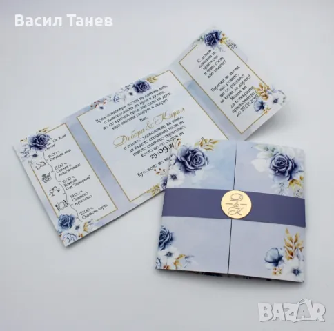 сватбени покани 2.50 лв
