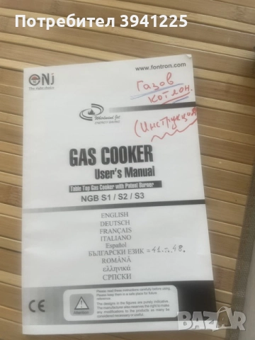 GAS COOKER  настолна газова печка, снимка 2 - Печки, фурни - 56129225