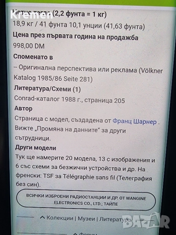 усилвател WENGIN WFA-220, снимка 11 - Ресийвъри, усилватели, смесителни пултове - 52353995
