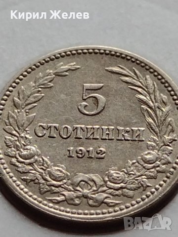 МОНЕТА 5 стотинки 1912г. ЦАРСТВО БЪЛГАРИЯ СТАРА РЯДКА ПЕРФЕКТНО СЪСТОЯНИЕ ЗА КОЛЕКЦИЯ 35627, снимка 5 - Нумизматика и бонистика - 39549384