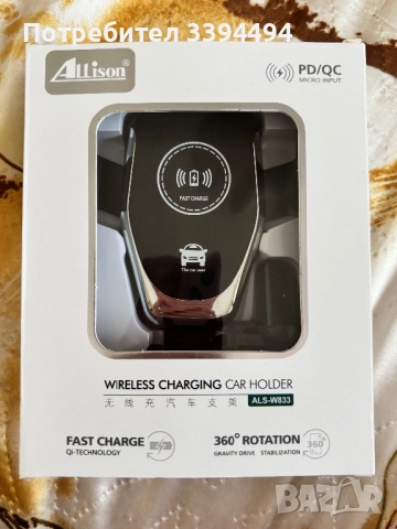 Поставка за телефон за кола с безжично зареждане, снимка 2 - Друга електроника - 52391266