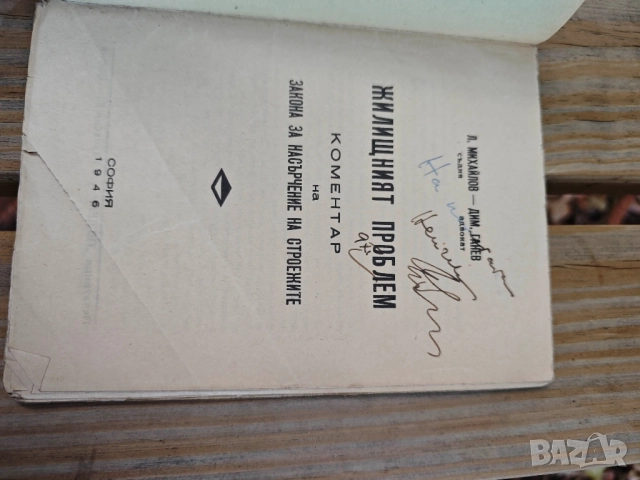 продавам стари книги право и финанси, снимка 8 - Специализирана литература - 52120774