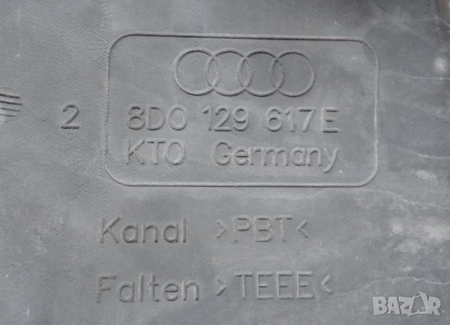 тръба всмукване на въздух Audi, снимка 2 - Части - 37056004