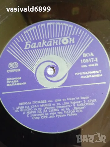 Никола Гюзелев - арии из опери на Верди , снимка 6 - Грамофонни плочи - 56038531