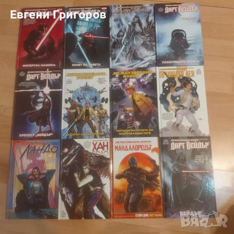 Комикси STAR WARS