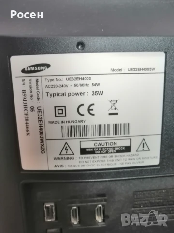 Телевизори Sharp и Samsung , снимка 2 - Телевизори - 51273157