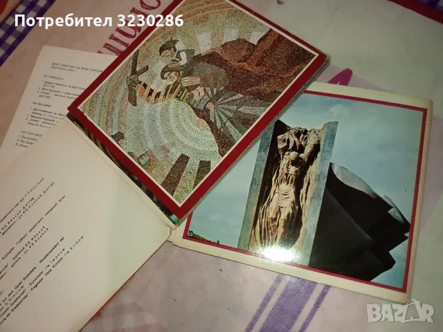 Фотоалбум с картички на връх Бузлуджа-ретро, снимка 2 - Други ценни предмети - 50122688