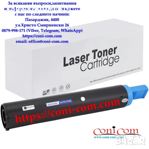 Canon C-EXV14 (8 300 стр.) Съвместима Тонер касета   , снимка 2 - Консумативи за принтери - 49112543