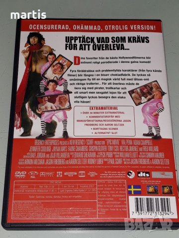 ДВД Колекция Epec Movie , снимка 3 - DVD филми - 35073929