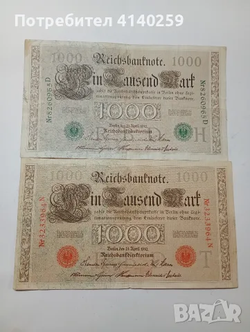 ГЕРМАНИЯ БАНКНОТИ 1000 МАРКИ 1910 Г 