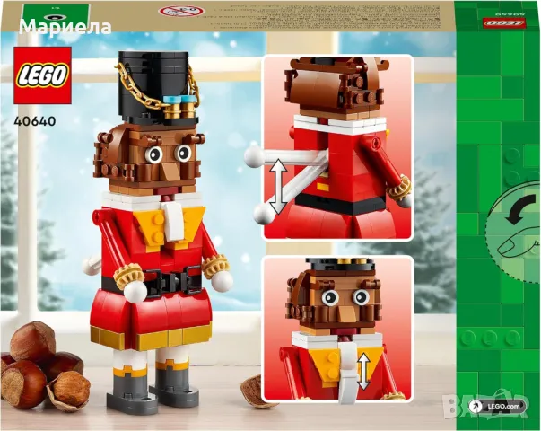 Лешникотрошачката 40640, 208 части / LEGO Icons Creator Expert, снимка 4 - Конструктори - 49540704