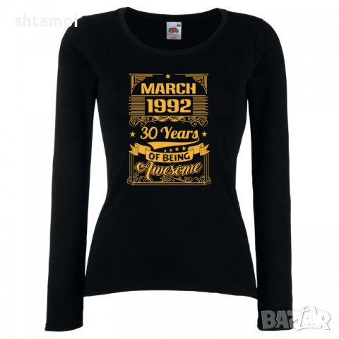 Дамска Тениска MARCH 1992 30 YEARS BEING AWESOME Подарък,Ианенада,Празмик , снимка 1 - Тениски - 37083935